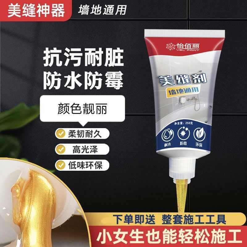 Chất làm đẹp gốc nước Joint Joint Joint Joint Joint Joint Joint Agent Tile Floor Tile Joint Joint Jo