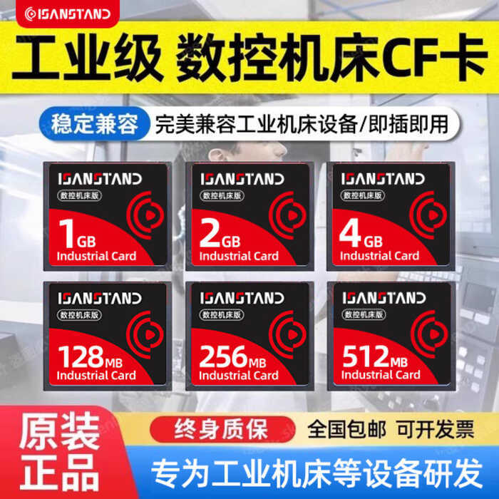 Flash Lipai cf Thẻ 2g Công Nghiệp Cấp Máy CNC Dụng Cụ Thẻ CF Thẻ Nhớ Mitsubishi Thẻ Nhớ Frank 4g Thẻ