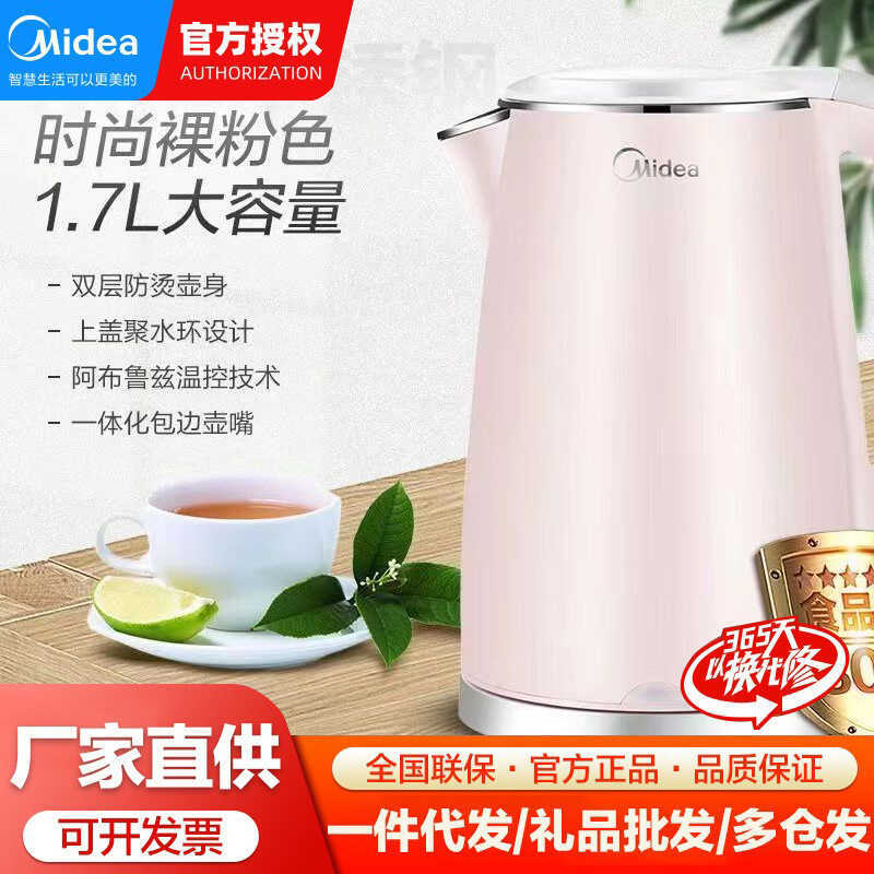 M Midea Ấm Siêu Tốc Điện Ấm Siêu Tốc Dung Tích Lớn Thép Không Gỉ 304 Chống Khô Tự Động Tắt Nguồn WHJ