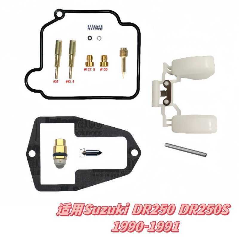 Bộ sửa chữa bộ chế hòa khí Thích hợp cho Bộ sửa chữa Suzuki DR250 DR250S 1990-1991