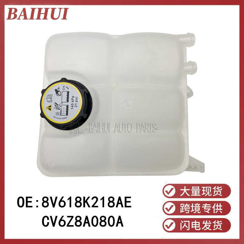 CV6Z8A080A / 8V618K218AE Thích hợp cho Fox Winghu Floris Phụ trợ mở rộng bình nước phụ trợ