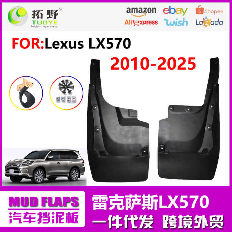 Thích hợp cho 16-24 Lexus LX570 Chắn Bùn 10-15 Lexus LX570 Xe Chắn Bùn Phụ Kiện Da