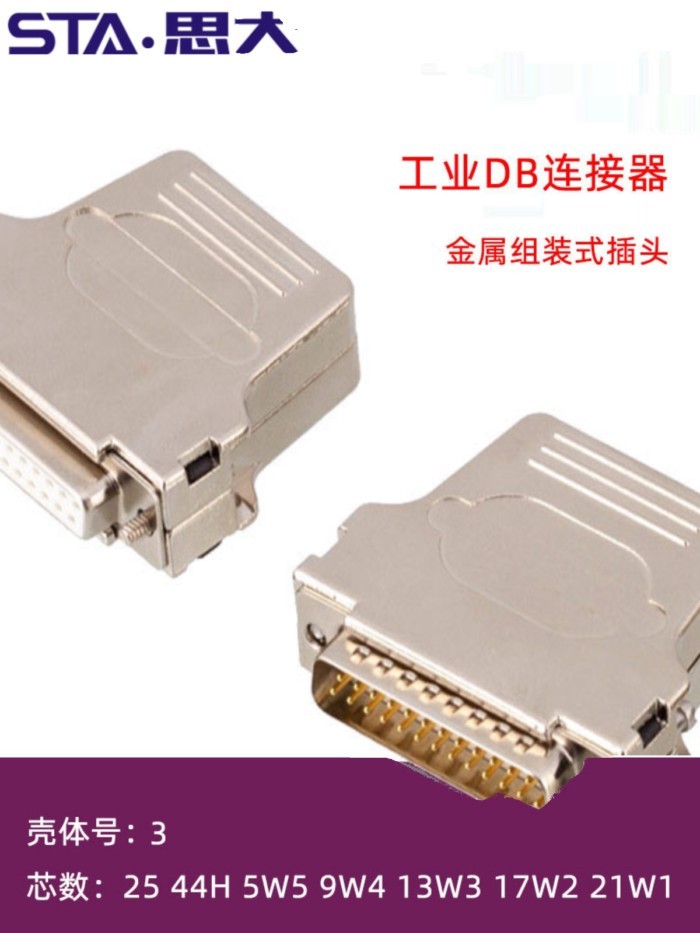 Sản phẩm mới FMK1G Kim Loại Bên Ổ Cắm Vỏ FMK2G FMK4G Đúc Kẽm D-sub 50 Core 37 Pin Ổ Cắm Thẳng