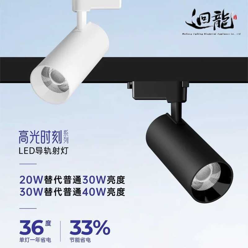 Đèn Ray Chiếu Điểm Thương Mại Huilong Aopu Apl20069b-30Fg Độ Sáng Cao, Hiệu Suất Phát Sáng Cao, Công