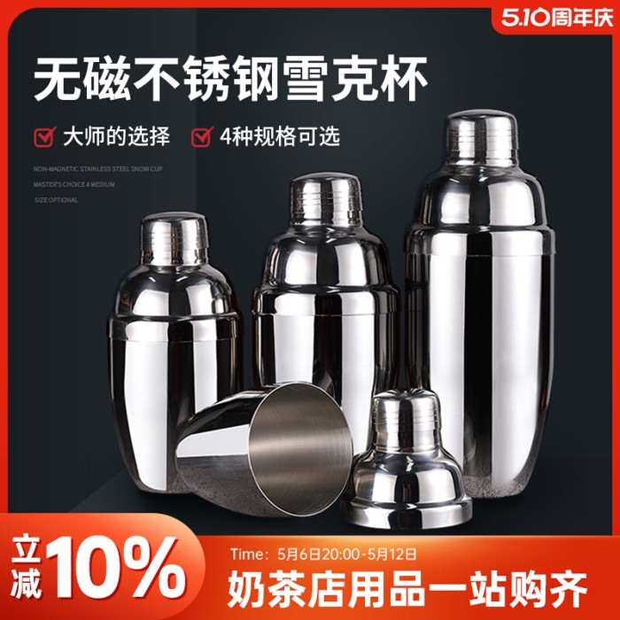 Sản phẩm mới 304 Thép không gỉ Shaker Shaker Shaker Shaker Shaker Shaker Water Bar Tool Cocktail Sha