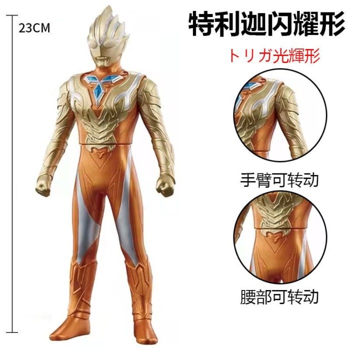Nhựa mềm vừa Ultraman Dark Eskar Mila Hitlam Daram Teliga Eternal Shining Form