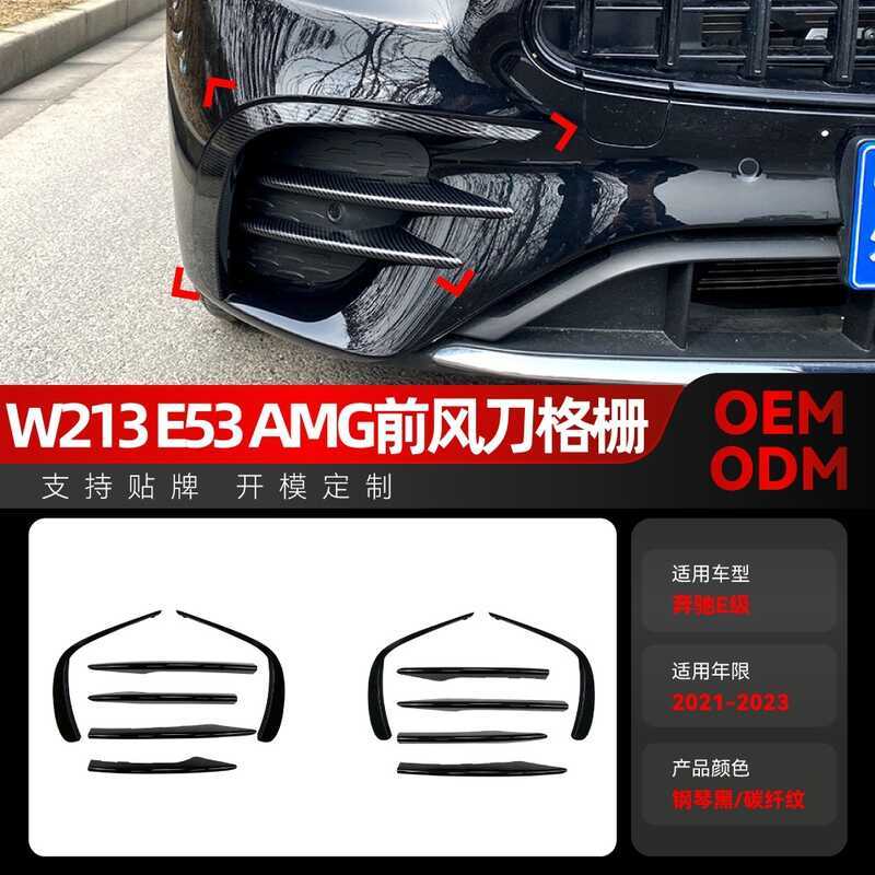 Thích hợp cho 2021-2023 Mercedes-Benz e-Class w213 e260 e300 e53 amg Lưới tản nhiệt phía trước Miếng