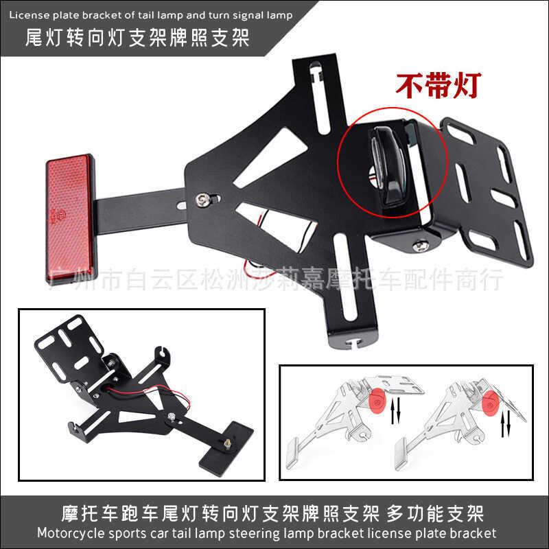 Xe Máy Thể Thao Đuôi Xe Ô Tô Bật Tín Hiệu Giá Đỡ Biển Xe Máy Biển Giá Biển Số Biển Số Đèn Giá