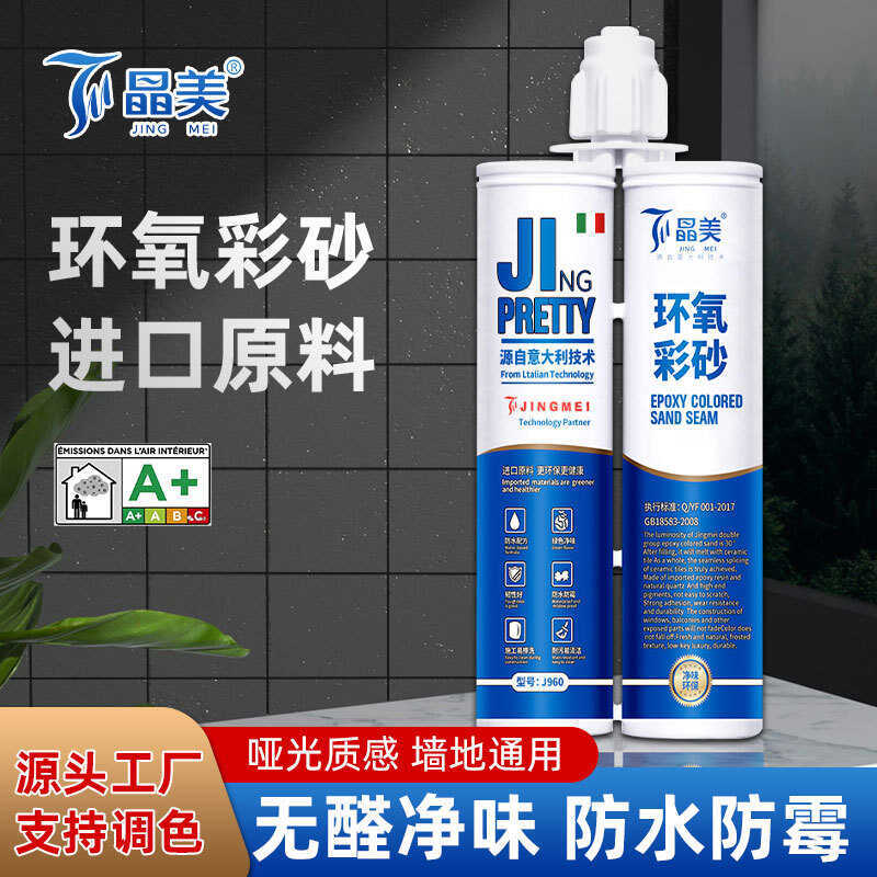 Jingmei Nước Epoxy Màu Cát Làm Đẹp Khớp Chất Ngói Hộ Gia Đình Chống Thấm Nước Chống Nấm Mốc Làm Đẹp