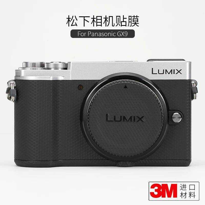 Thích hợp cho phim bảo vệ máy ảnh Panasonic GX9 LUMIX gx9 Nhãn dán sợi Carbon 3M