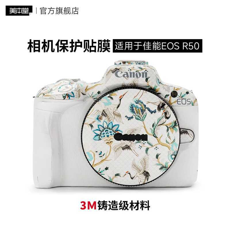Thích hợp cho phim bảo vệ Camera CANON CANON EOS R50 eos r50 Sticker Bao gồm tất cả 3M