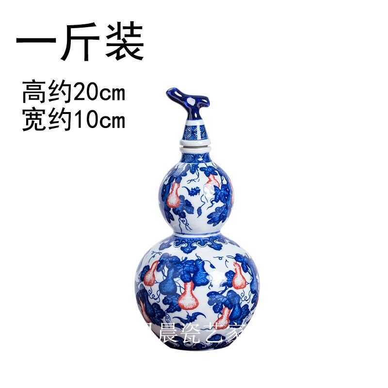 Bình Gốm Sứ Kiểu Trung Quốc Jingdezhen, Hình Bầu Màu Xanh Trắng, Bình Rượu Rỗng 1 Jin, 2 Jins, 3 Jin
