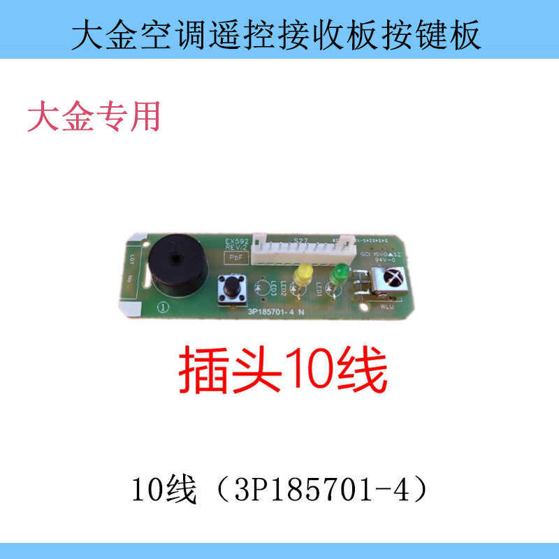 Thích hợp cho máy treo điều hòa Daikin Bộ thu điều khiển từ xa 3P206563-1 Daikin Nhận Bảng P 3P18570