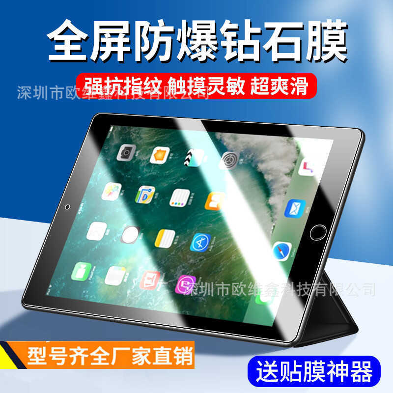Thích hợp cho phim cường lực ipadair3 ipada2152 Phim bảo vệ máy tính bảng ipadari Thế hệ thứ ba Appl