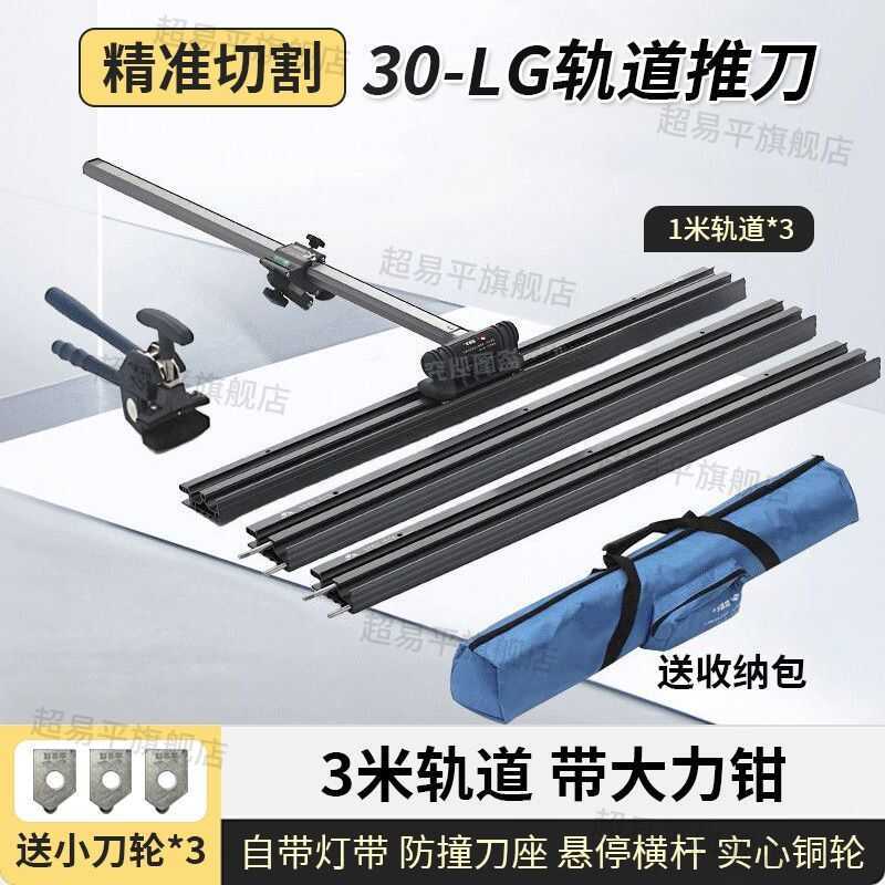 Dao siêu dễ sử dụng, mẫu mới LG-30, dao đẩy chữ T hãng dành cho tấm đá, máy cắt gạch độ chính xác ca