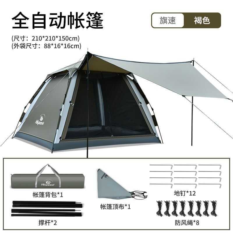 Lều gấp nhanh Hispeed, thiết bị cắm trại dã ngoại tự di động, chống mưa.