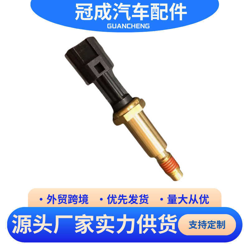 Phích cắm cảm biến nhiệt độ nước xuyên biên giới Thích hợp cho Ford 1S7Z-6G004-AA 8S4Z6G004A