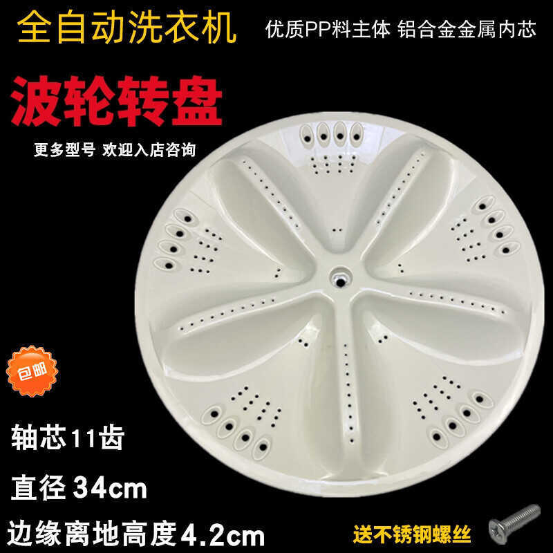 Thích hợp cho Sanyo XQB70-S1056 DB70599 DB7056SN 6057 Máy Giặt Sóng Bánh Xe