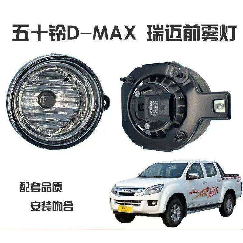 Isuzu DMax D-Max 2008 2009 2010 2011 OEM Đèn Sương Mù Đèn Sương Mù spot Đèn Thể Thao Auto Pro Zone
