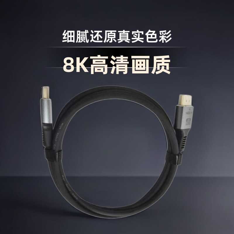 Cáp TV HD Cáp 8k2.1 Giao diện Máy tính TV Máy chiếu Cáp đa năng TV 4K TV