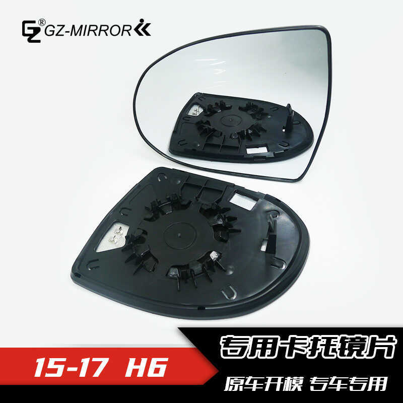 Great Wall Harvard H6 Ống kính gương chiếu hậu Harvard H6 Ống kính khay đựng thẻ chuyên dụng 15-17 H