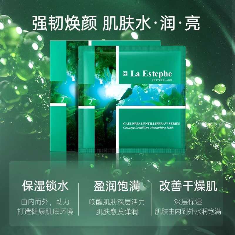 Swiss Beauty Green Caviar Mask Dưỡng ẩm Dưỡng ẩm Cải thiện độ khô Làm sáng tông màu da Thương hiệu T
