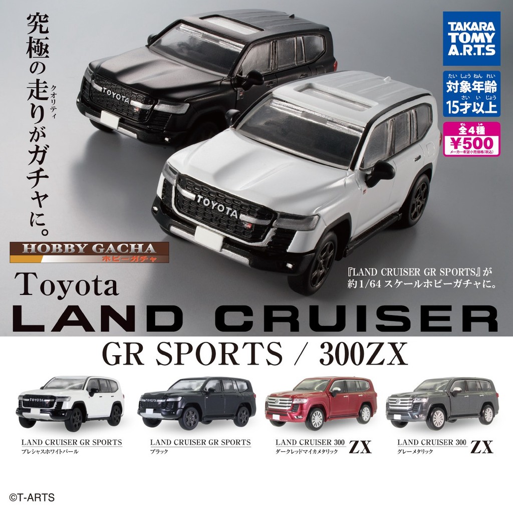 TOMY TOMY Capsule Toy 1 / 64 Mẫu xe Toyota LAND CRUISER LAND CRUISER LAND Cool Luze Hàng có sẵn