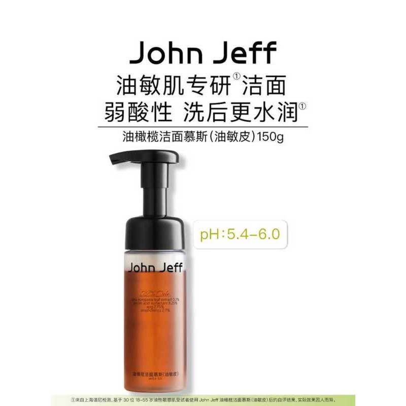 John Jeff Oil Olive Cleansing Mousse Oil Da Nhạy Cảm Làm Sạch Nhẹ Nhàng Sữa Rửa Mặt Nam Nữ Không Xà 