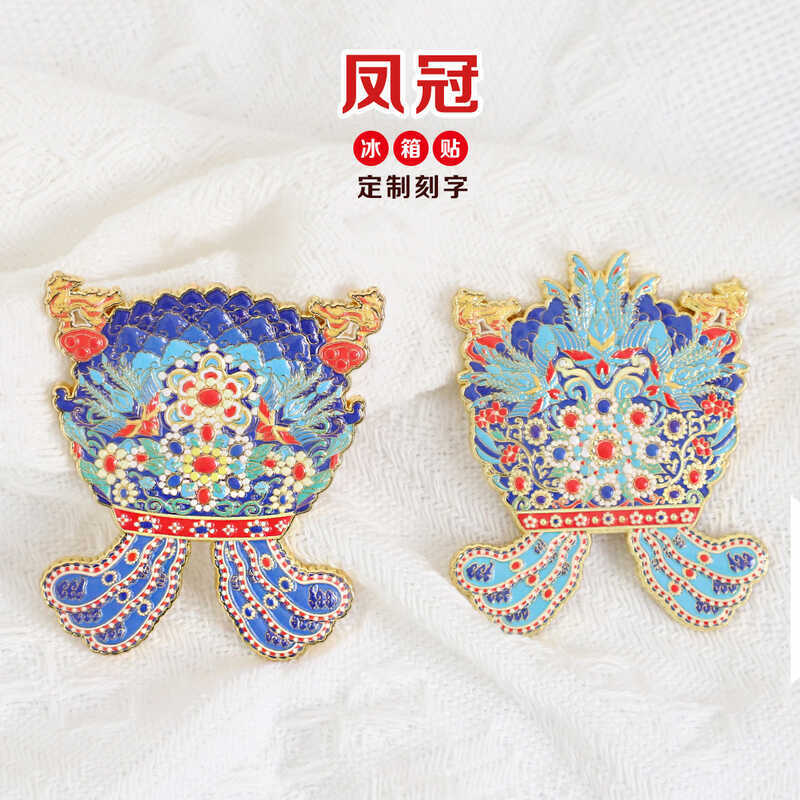 Bản quyền Phoenix Thái Hậu Cửu Long Jiufeng Kim Loại Tủ Lạnh Dán Văn Hóa Sáng Tạo Kỷ Niệm Quà Tặng C