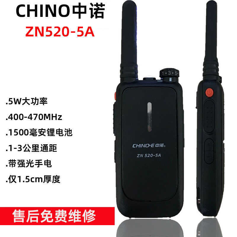 Zhongnuo ZN520-5A Walkie-Talkie Trạm di động 6A Walkie-Talkie Wireless Thin Hotel Khách sạn Siêu thị