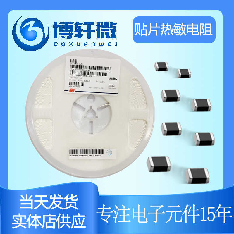 Shunlo 0402 5% 10K B Value 3950 Chip Điện trở nhiệt NTC SDNT1005X103J3950 Hàng có sẵn