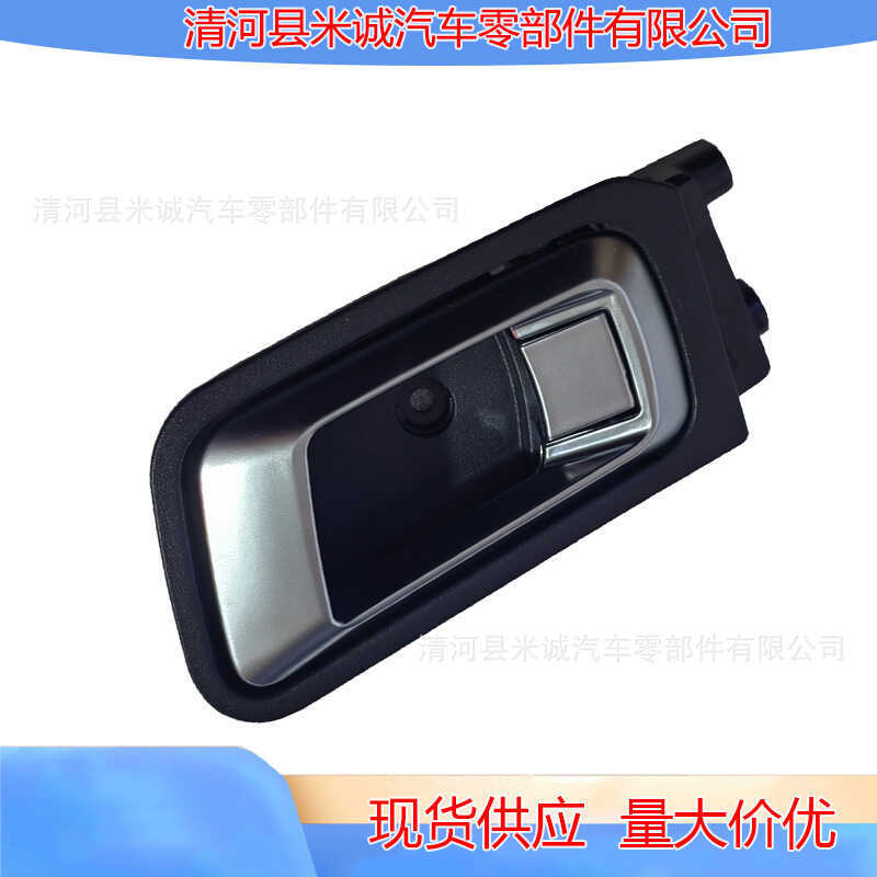 Thích hợp cho North Auto Năng lượng mới EC3 Cửa bên trong Tay cầm khóa Tay cầm bên trong North Auto 