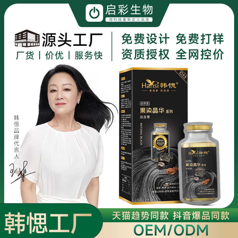 Han Black Truffle Fruit Dye Jinghua Hair Dye Cream Thuốc nhuộm tóc Dễ dàng nhuộm tại nhà Trang chủ N