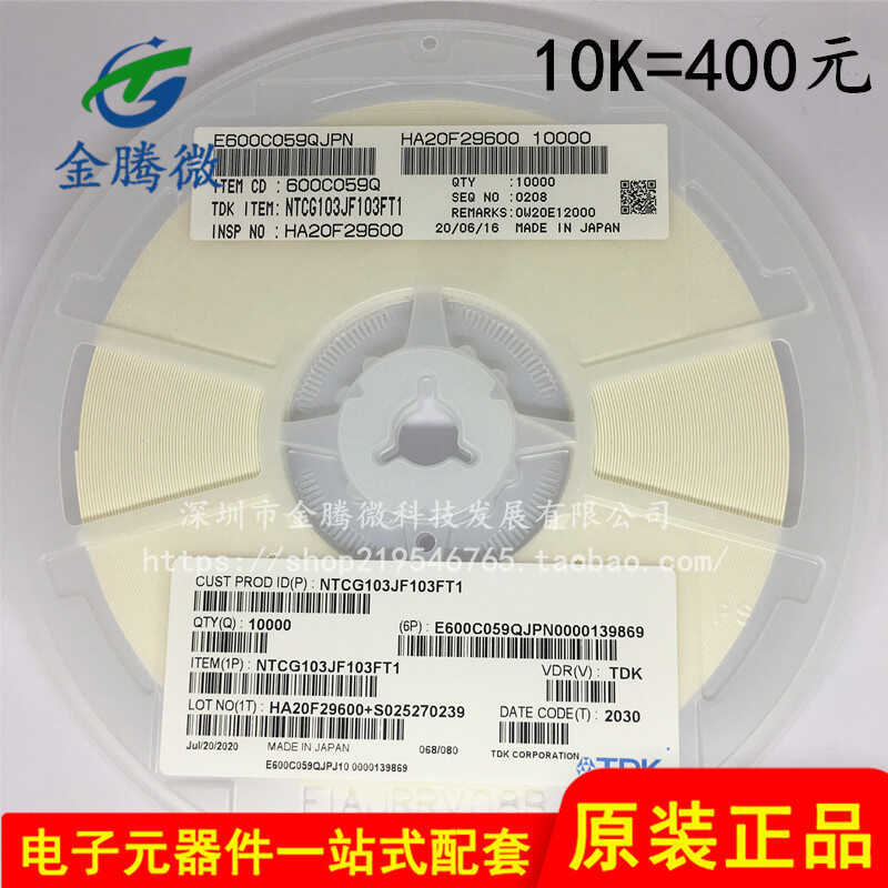 Chính Hãng NTCG103JF103FT1 1005 10K 0402 Điện Trở Nhiệt 1%
