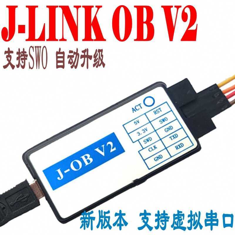 Thiết bị mô phỏng J-OB V2 JLINK OB Trình tải xuống J-LINK V8 V9 STLINK tương thích với cổng nối tiếp