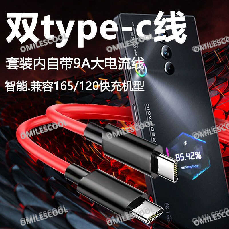 Thích hợp cho cáp sạc Nubia Red Devil 9Pro + / 8Spro + / 7Pro / 7S Đầu 165W