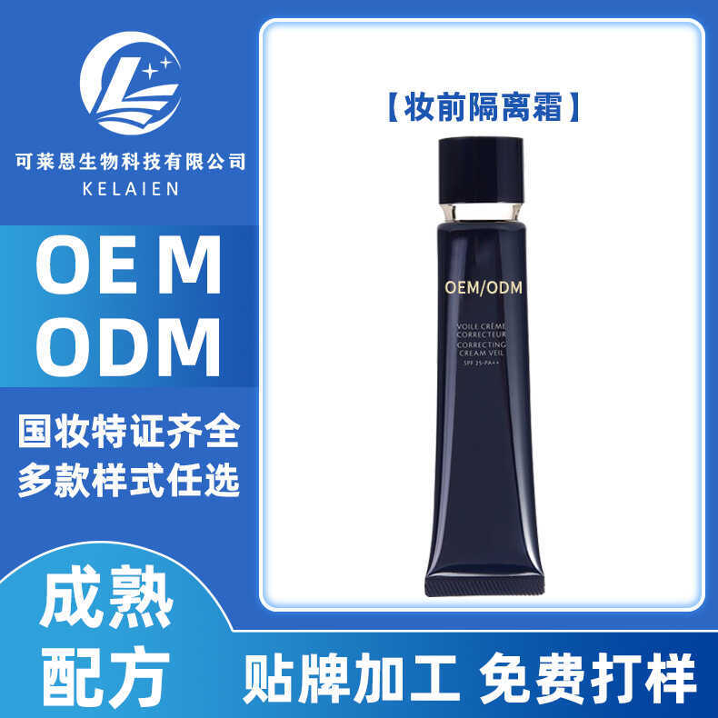 Trước khi cô lập trang điểm Whey Clear Slight Concealer Làm sáng tông màu da Thương hiệu OEM / ODM O