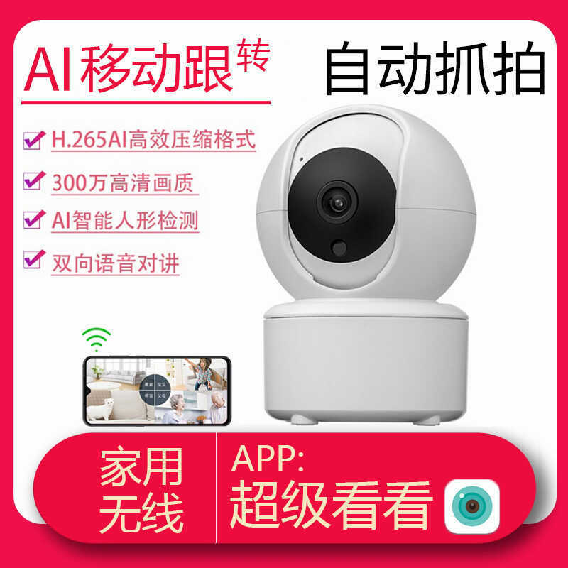 Camera Super Look ICSEE HD 30.000 pixel Camera không dây gia đình Màn hình mạng wifi