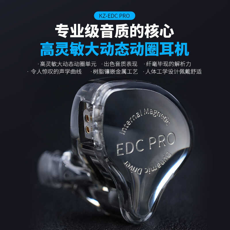 KZ EDC PRO Dynamic Unit Loa siêu trầm có thể cắm HIFI Tai nghe nhạc có dây trong tai có độ phân giải