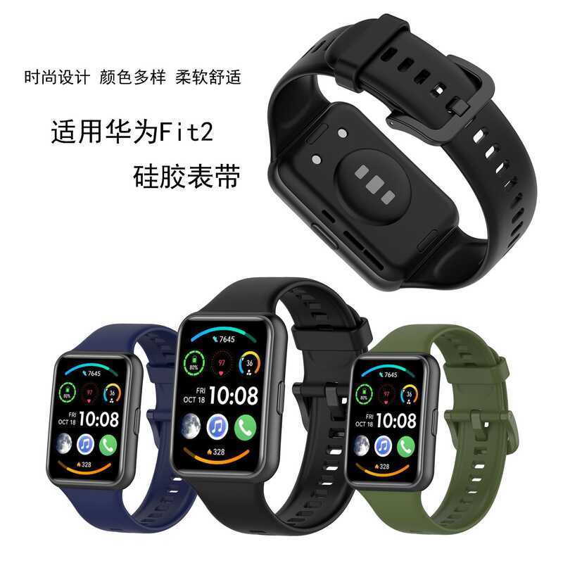 Thích hợp cho Huawei Watch fit2 Dây đeo Huawei Bracelet Fit2 Dây đeo Huawei Bracelet watchFit2 Dây đ