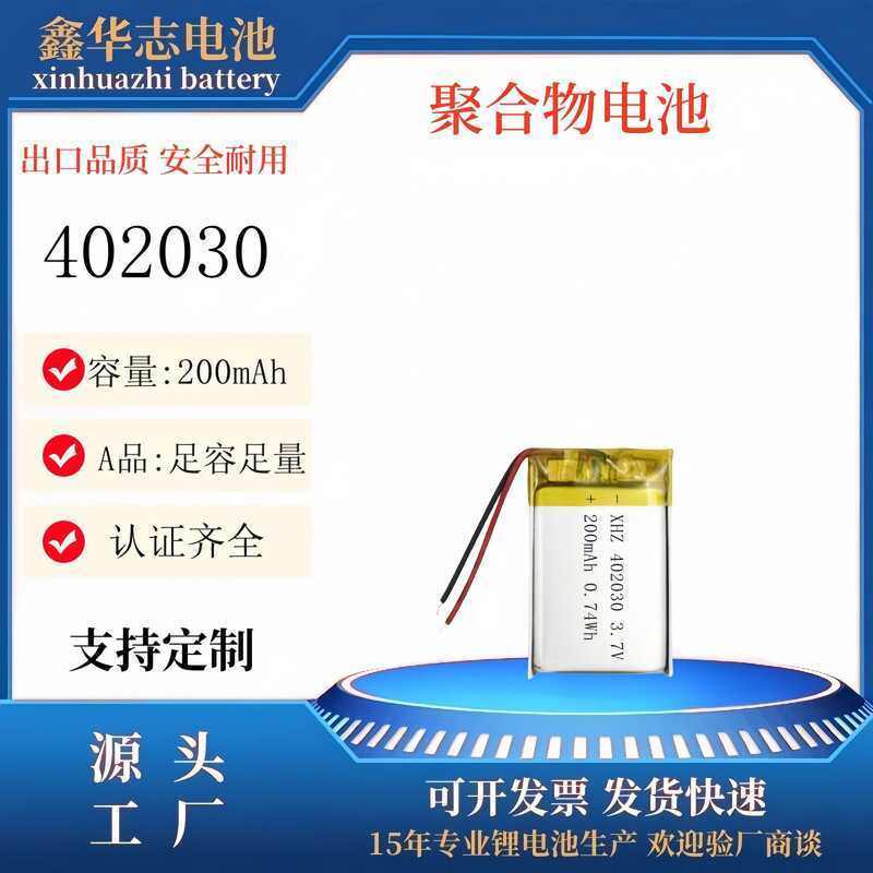 402030Pin 120-150-180-2mAh Tai nghe Bluetooth Kho âm thanh Pin Lithium Polymer