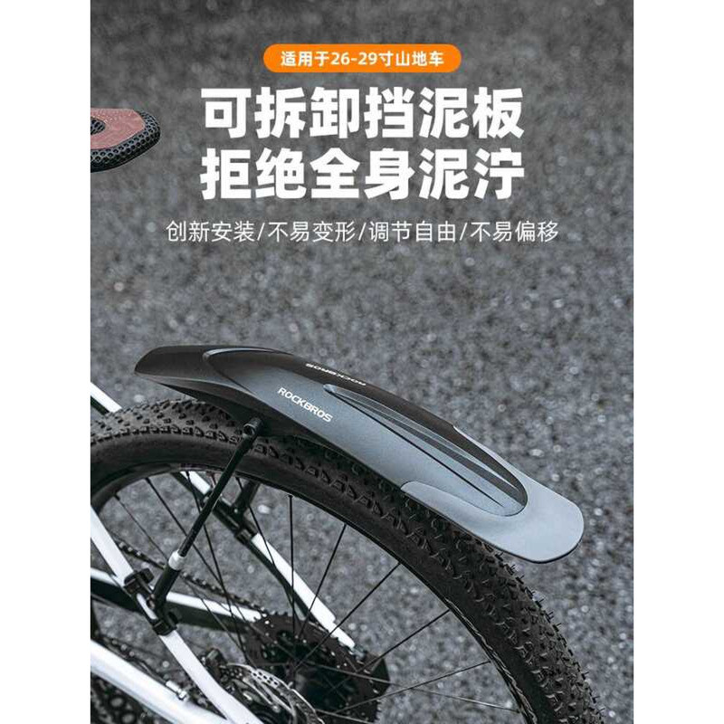 Chắn bùn xe đạp núi Rock Brothers với nhiều kích cỡ: 87cm, 92cm, 97cm - Hiệu quả chống nước và bùn đ