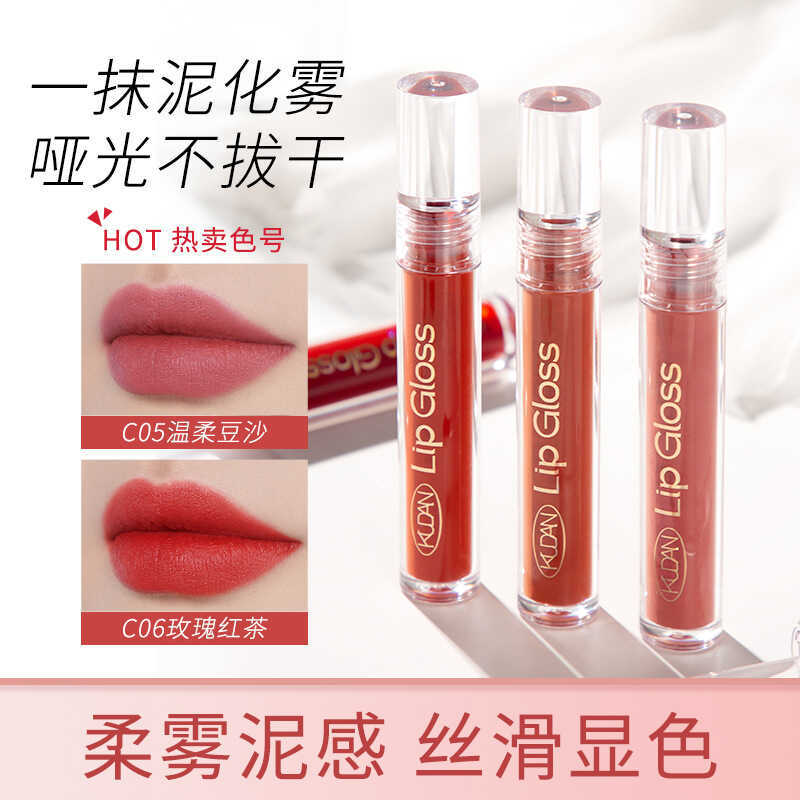 KudaN / KudaN Lip Glaze Lip Mud Sinh viên Matte Velvet Soft Mist Làm trắng Son môi bùn môi chất lượn