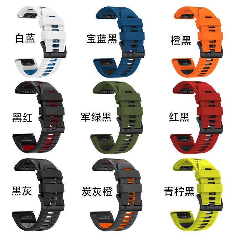 Thích hợp cho Garmin Fenix7 / 7pro / 6 Dây đeo silicon phát hành nhanh hai màu Fenix7x / 7xpro / 6x 