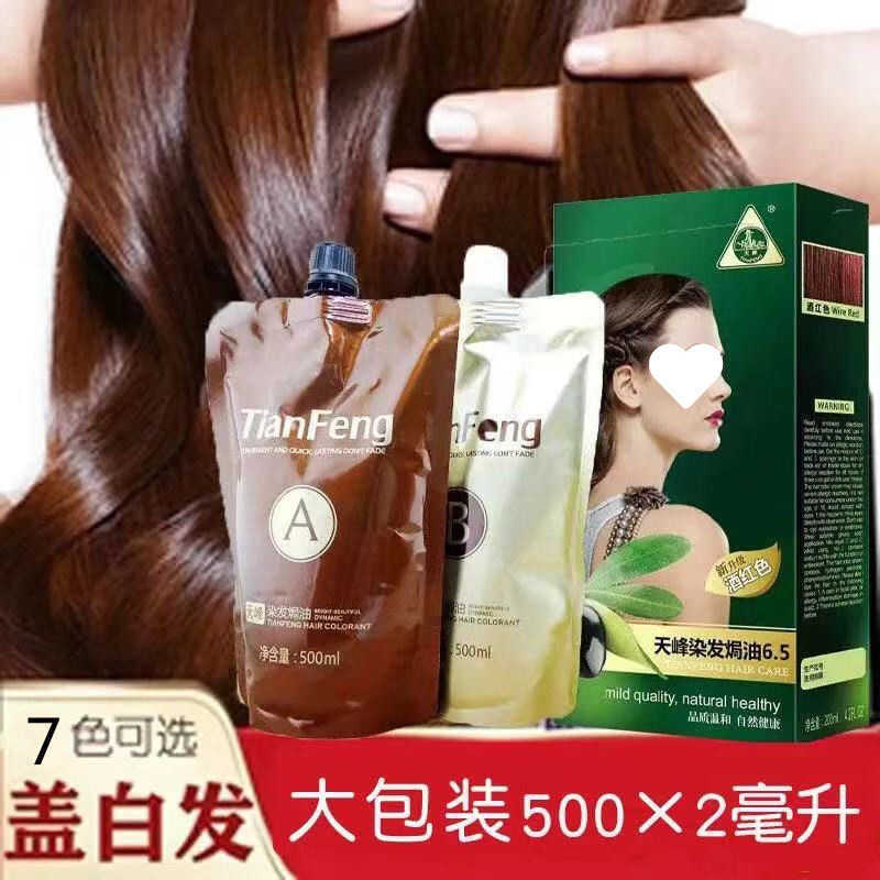 Hua Olive Hair Dye Baked Oil Color Dye Cream Cover White Hair Color Natural Black 500 * 2 Influencer