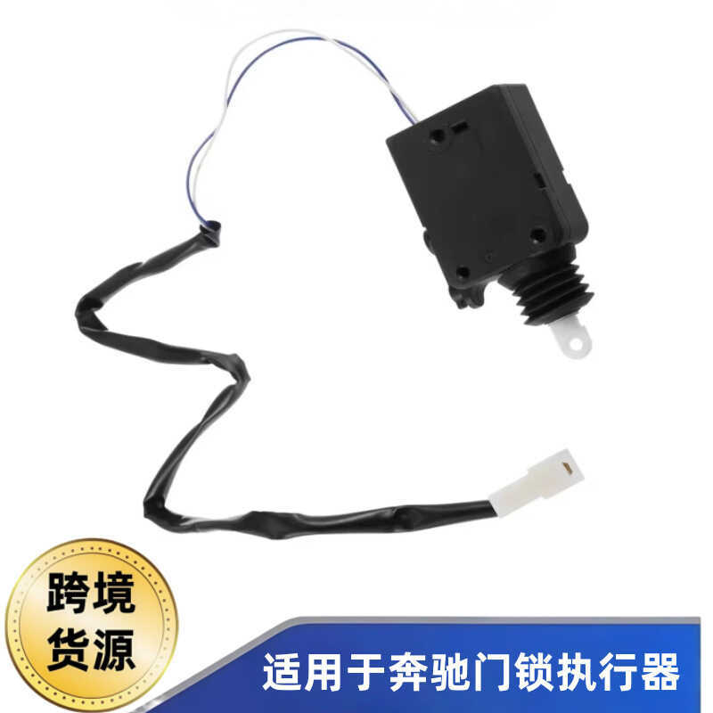 A0048202542Thích hợp cho máy tập khóa cửa Mercedes-Benz G-Class W463 G500 G55 G63 AMG