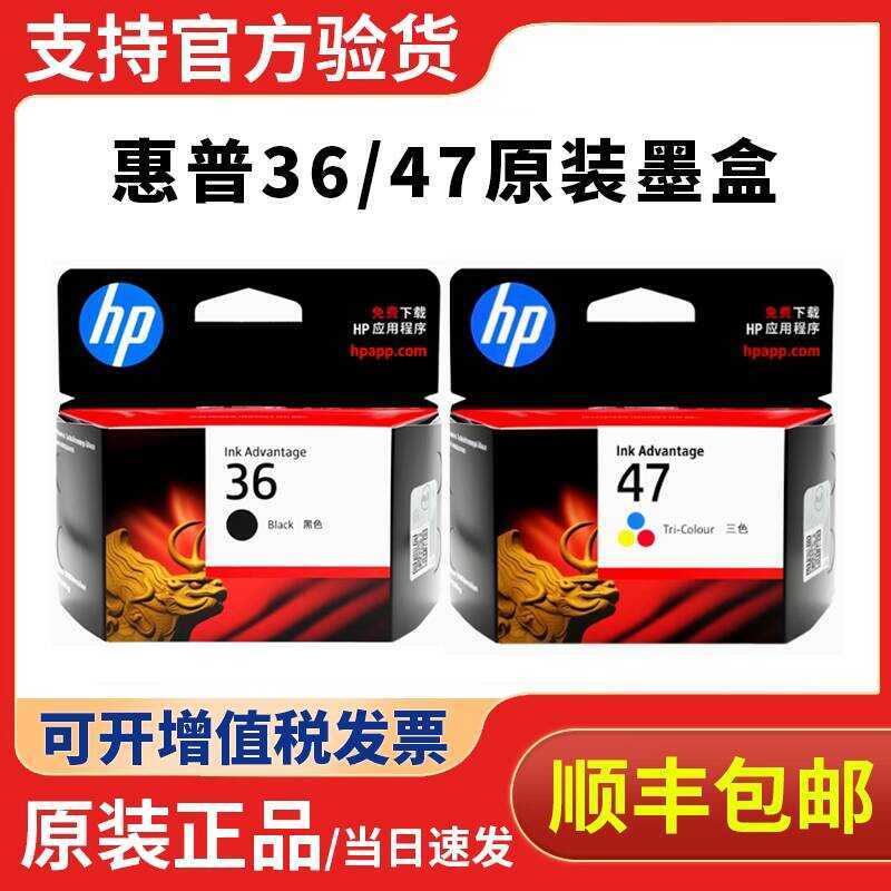 Hộp mực HP 36 chính hãng 47 màu 1285 / 1286 / 1288 / 1289 / 2385 / 2386 / 2388