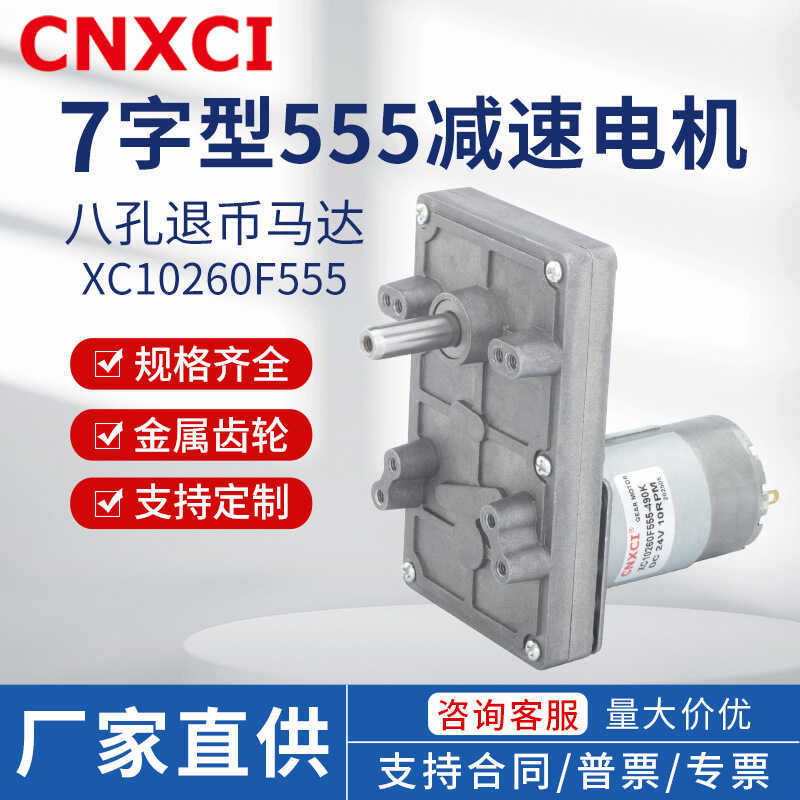 7 Hình 555 Bánh Răng Động Cơ Kim Loại Bánh Răng DC Động Cơ 12V24V Mô-men Xoắn Lớn Phía Trước Ngược T