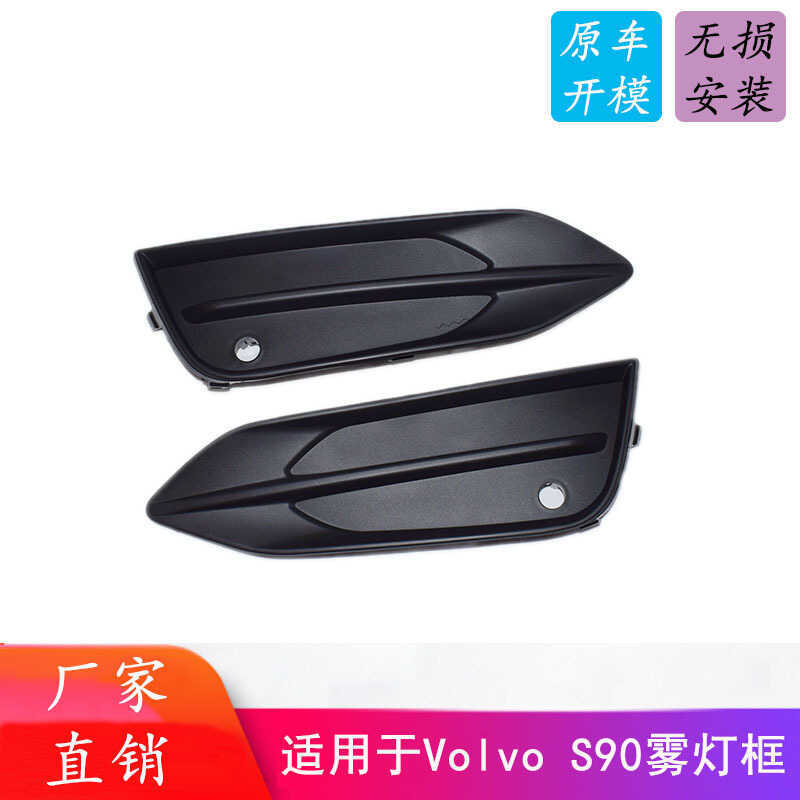 Thích hợp cho Volvo S90 V90 S90L Cản Trước Khung Đèn Sương Mù Vỏ Đèn Sương Mù