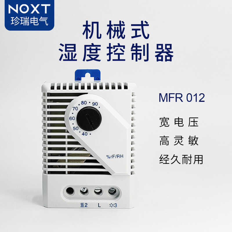 MFR012 Bộ điều khiển độ ẩm cơ học có thể điều chỉnh Bộ điều khiển độ ẩm nhiệt độ tủ công nghiệp
